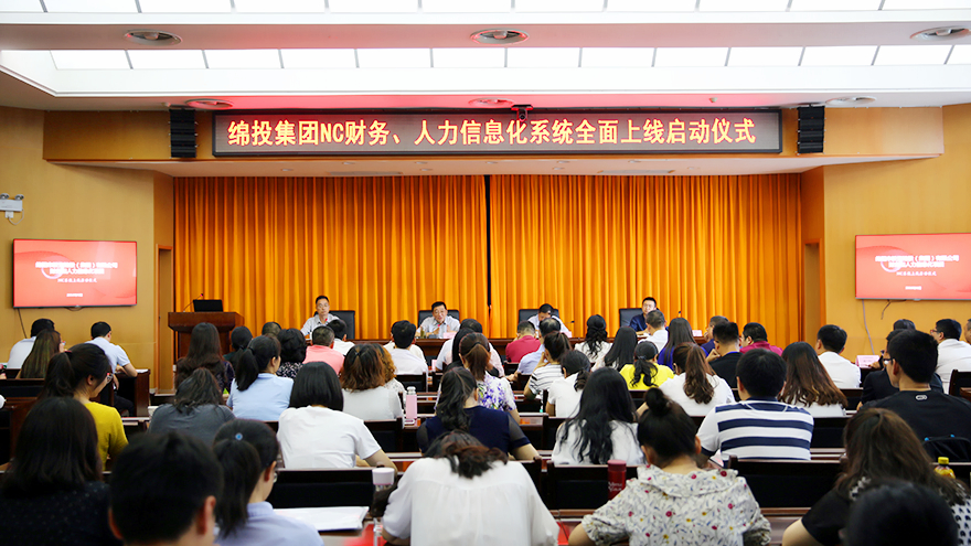 綿投集團NC系統人力、財務培訓